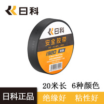 10 roll daily electrical tape black electrical tape black electrical tape waterproof and wear-resistant insulation electrical tape 1920