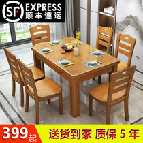 Solid wood dining table medium and small apartment simple modern chair combination home dining table rectangular west table new Chinese style