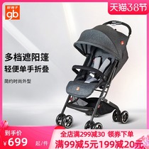 Gb good kid stroller stroller can take a reclining baby carrier Shock Umbrella Car Light Folding D678