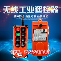 Yu Ding F21-E1B remote control crane driving 6 points wireless control warranty one year: