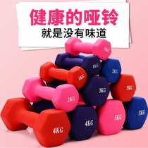 Dumbbell ladies a pair of Yalu home sports weight loss thin arm fitness children children 1 2 3kg4 rehabilitation training