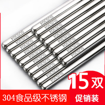 Food grade 304 stainless steel chopsticks Household high-grade non-slip anti-scalding mildew restaurant family suit metal quick son