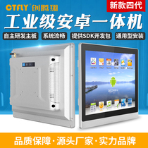 Chuang Tengxiang Thin Edge Android Industrial All-in-One Embedded Display Capacitive Resistance Touch Screen Industrial Control Tablet PC Face Recognition 7/8/10.1/12/15/17/19/21.5 inch
