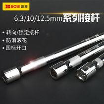 Persian sleeve connecting adapter rod large medium and small flying sleeve ratchet wrench 1 2 extension extension shorting rod 12 5mm
