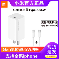 Original Xiaomi GaN charger Type-C 65W 55W Gallium nitride fast flash charging notebook Xiaomi 11pro