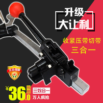 Uli manual baler tensioner manual baler pp plastic belt strapping machine packing belt tensioner