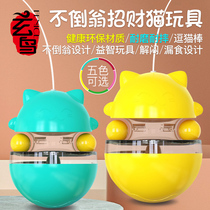 Cat toys self-help cat supplies cat toys tumbler cat toys tumbler cat turntable puzzle leakage