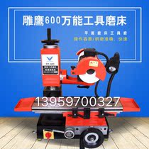 600 Universal tool grinder Small surface grinder Tool grinder Three-sided edge milling cutter Hobbing knife drill bit