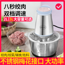 Electric vegetable stuffing machine multifunctional vegetable shredding machine household dumpling stuffing meat filling machine vegetable cutting machine carving garlic artifact