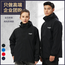 Solid color overalls custom printed LOGO overalls Team uniforms three-in-one autumn and winter overalls embroidered black jacket
