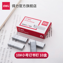 Del Staples 0010 Small Staples 10 Staples Staples 10# Office Stationery Supplies Staples Daili Small Staples (12 pages can be ordered)