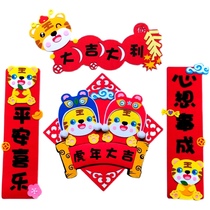 2022 Year of the Tiger New Year Spring Festival cartoon coupons door stickers Fu character Spring kindergarten parent-child non-woven handmade