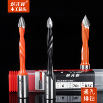 Fast no double through hole drilling row drilling woodworking drill single tip V-shaped through hole opener drilling CNC alloy drill bit
