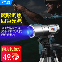 Reveal Four Light Source Fishing Light Night Fishing White Light Blue Purple Light Lamp Super Bright Fish Lamp Pull Bait Light Zoom Charge Fishing Light