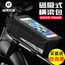 Locke brothers magnetic clamshell bicycle upper pipe bag front beam riding mobile phone bag mountain bike saddle bag