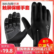 Autumn and winter outdoor warm long finger gloves touch screen men and women mountaineering full finger plus velvet windproof motorcycle riding gloves