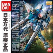 (Manyou) Bandage MG 1 100 F-91 F91 up to Gundam Ver 2 0 version Assembly mold