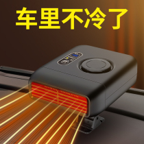 Car heater 12V fast heating car 24v electric heater car car car car truck defogging