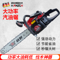 Hans small household gasoline saw outdoor high-power electric chain saw handheld wireless chainsaw chopping wood saw