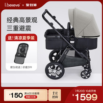 ibelieve baby stroller two-way high landscape can sit and lie folding adjustable shock baby stroller