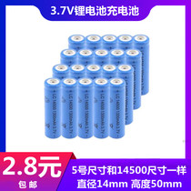 3 7V5 battery 14500 lithium battery charger strong light flashlight laser pointer small fan battery charger