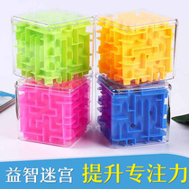Puzzle six-sided maze 3d Three-dimensional Rubiks cube ball for boys and girls Creative gifts Go beads 3-6 years old childrens gifts
