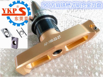 Milling cutter plate 2-blade bridge type without fine-tuning aluminum plane cutter plate equipped with APKT1604 blade aluminum CNC cutter plate