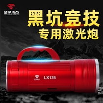 Beijing apex laser cannon fishing light high-power super bright black pit night fishing light