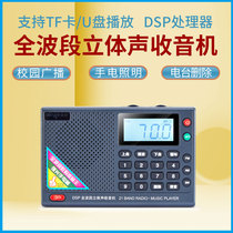 2021 new full band radio MP3 elderly mini stereo card speaker portable player