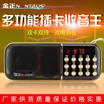 Jinzheng B851 radio for the elderly and the elderly mini audio charging card speaker Portable player