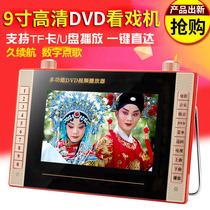 Xianke New Century T18 8 8 inch Old Man Radio singing machine HD dvd portable square dance video