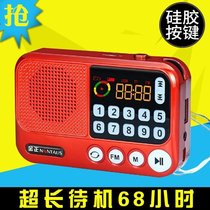 Jinzheng S99 radio MP3 old man mini small audio plug-in card small speaker Portable player Walkman