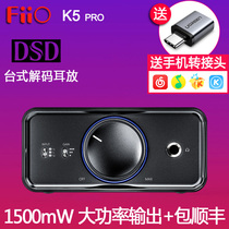 FiiO Feiao K5 Pro Desktop high-power DSD coaxial fiber optic USB decoding Ear discharge computer sound card DAC