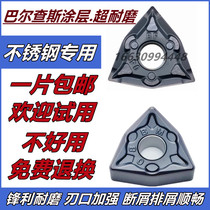 Stainless steel special peach type outer circle CNC car blade WNMG080408 080404 080412-BF BM