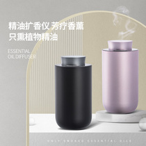 Heart advocates plant essential oil aromatherapy machine Dotery waterless fragrance expansion car home sleep automatic spray fragrance meter