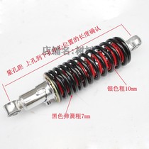 Little bull ATV DIY modified motorcycle accessories hole distance 25-31cm double spring front and rear shock absorber