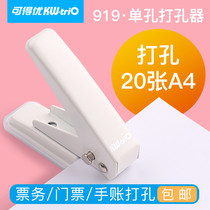 Can get excellent single hole punching machine mini manual round hole small hole hole hole eye stationery binding A4 paper press empty machine manual diy multi-function loose leaf students with cute binding ring portable