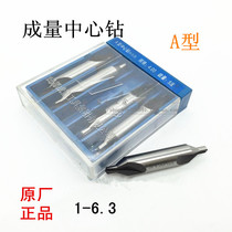 Amount a type center drill Volume B type center drill M1M1 5M2M2 5M3M4M5M6