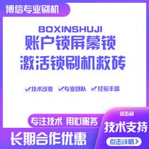 Professional glory Play3 enjoy 20pro glory Play4 Mai Mang 9 enjoy Z glory 30 youth unlock brush