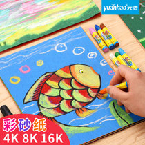 Color sand paper oil painting stick paper sand painting paper 8K 4K 16K A4 open 8 open graffiti children coloring paper color children painting color sand paper painting black kindergarten scrape paper