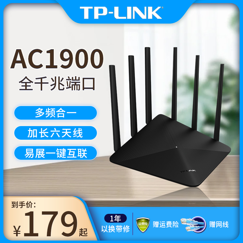 TP-LINK·AC1900˫Ƶ5Gǧ׶˿ڴwifiôǽTPtplink· TL-WDR7660ǧչ