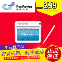 Meng Tian wireless small Mengtian double wireless pressure sensor writing board signature board elderly computer notebook writing board