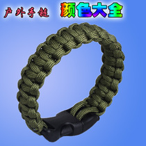 Umbrella rope bracelet outdoor survival survival bracelet multifunctional emergency bracelet hand-woven how many optional