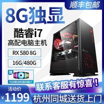 Hangzhou physical DIY assembly computer Core i5 i7 desktop chicken game host high-end home office machine