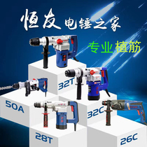 Hengyou electric hammer Electric pick Professional rooted electric hammer clutch drilling and slotting Hengyou 32C3 Hengyou 88 90 electric pick