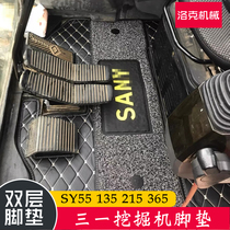  SANY excavator floor mat SY55 60 135 215 365-8 9 10 SANY excavator cab supplies