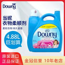 American import Downy Dani concentrated enhanced clothing softener Liuxiang clothing beads large bottle 4 88L