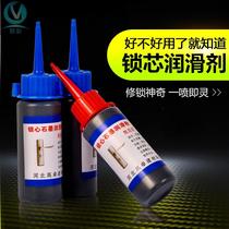  Lock core special lubrication powder keyhole anti-theft door lock lubrication pencil powder lock core lubricant Ultrafine graphite powder spray