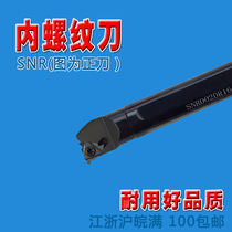 CNC internal thread tool holder internal thread knife SNR0016Q16 0010K11 small thread knife SNR0006K06 turning knife