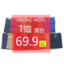 Short-sleeved round-neck merino wool T-shirt ranch second-class special deal for men